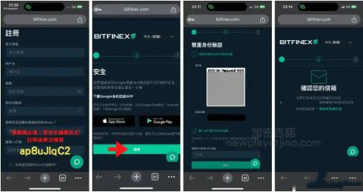 Bitfinex交易所注册、验证教学！手把手带你注册Bitfinex账号(bitfox交易所)