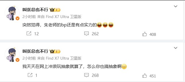 IG不敌WBG，IG投资人吐槽BP：突然觉得，朱老师bp有点实力的