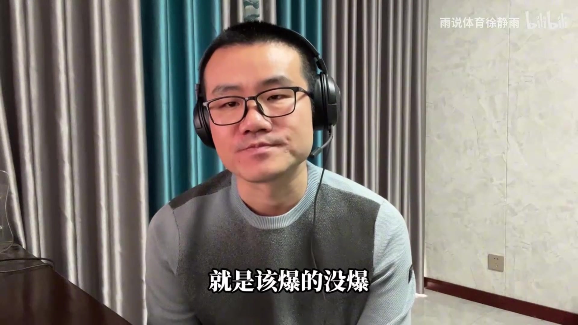 徐静雨：哈登常规赛扛着球队负重前行 快船季后赛还要继续啃老吗