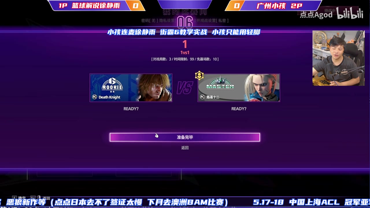 小孩搁这哄小孩？街霸6徐静雨VS小孩 被单手+只按一个键虐杀