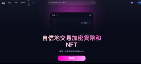 2023年十大去中心化交易所（DEX）盘点(2023年中国大事件)