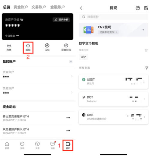 usdt与比特币怎么提现 在交易所app中链上提现和内部转账流程详解(比特币和usdt哪个安全)