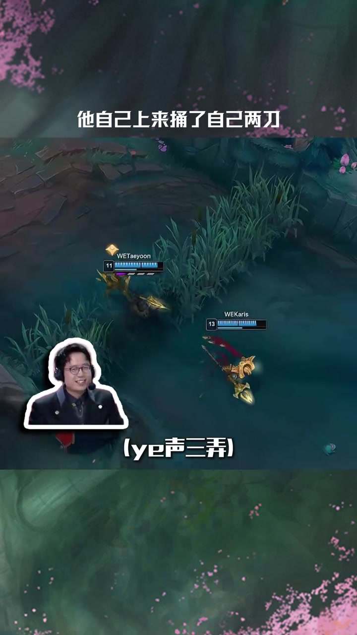 你就送吧Ale！LPL官抖发布赛事整活：他自己上来捅了自己两刀