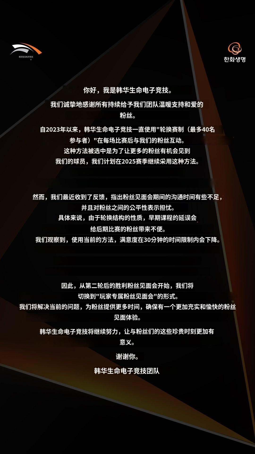 耍大牌？HLE粉丝见面会新规：一个人只能让一名选手签名 除签名外不能要求别的互动