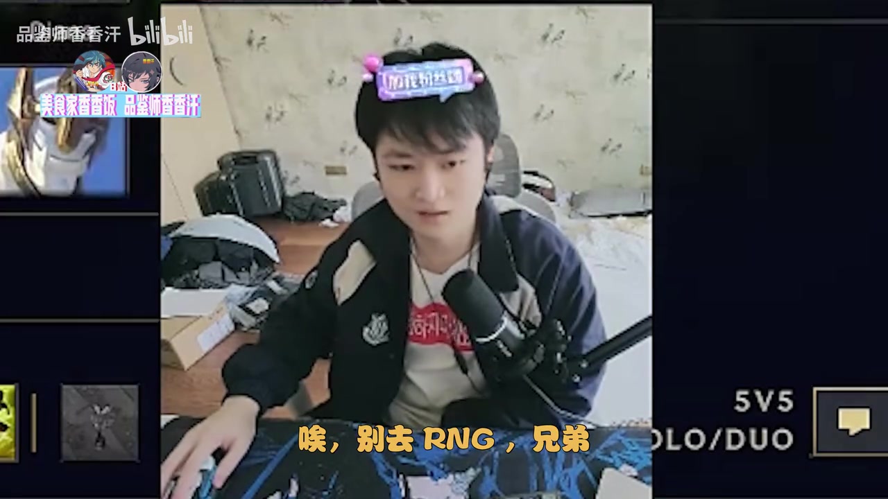 焕峰：现在还想打职业的别去RNG 报点听不到但是能听到大吼大叫