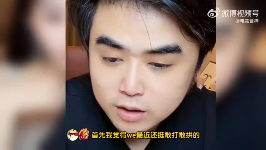 献计如何打WE！朱开：IG拿赛恩选反手阵容 布隆列娜塔比较克制WE