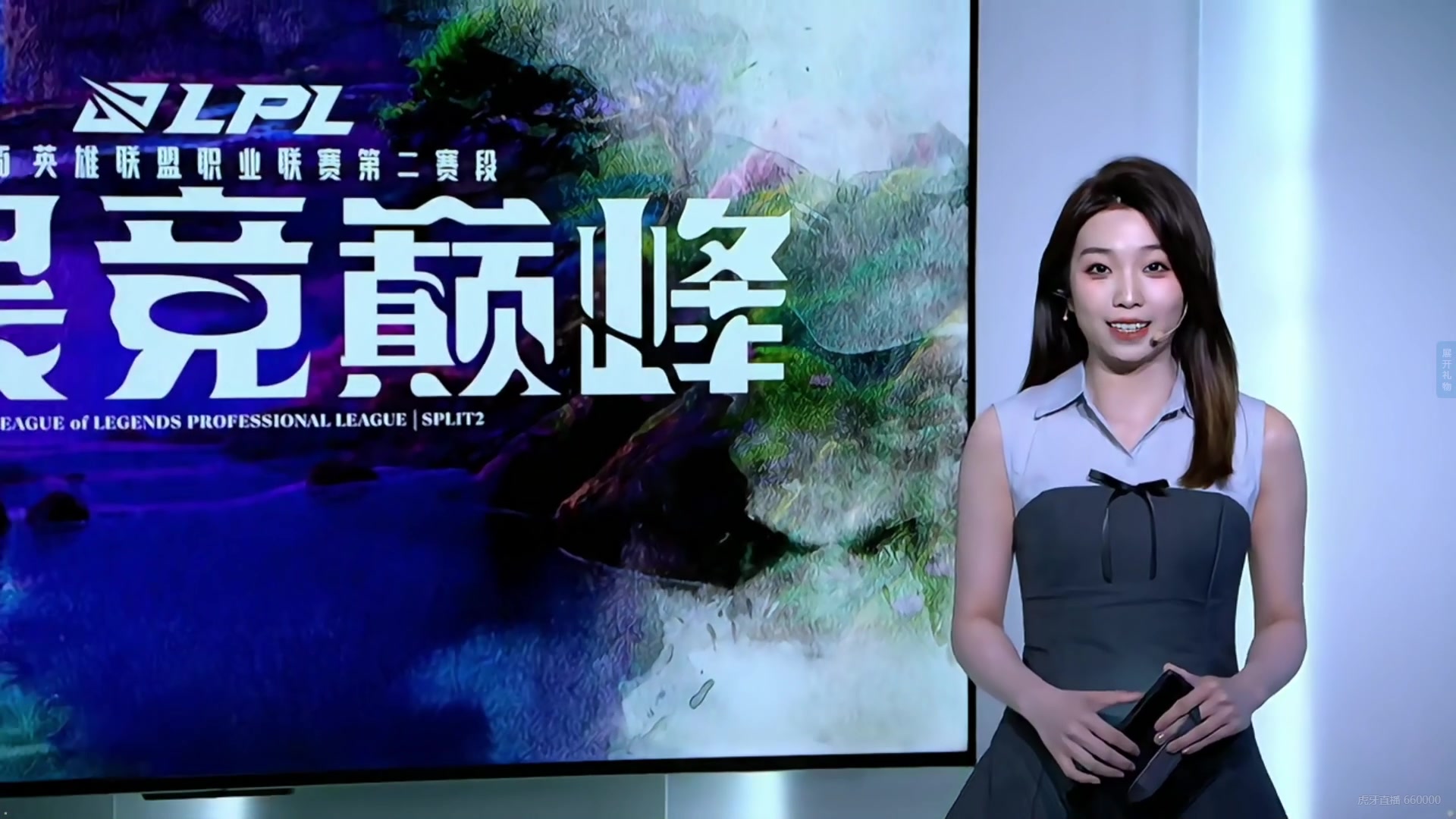 熟透了！互动主持松琪登场 职业装尽显干练
