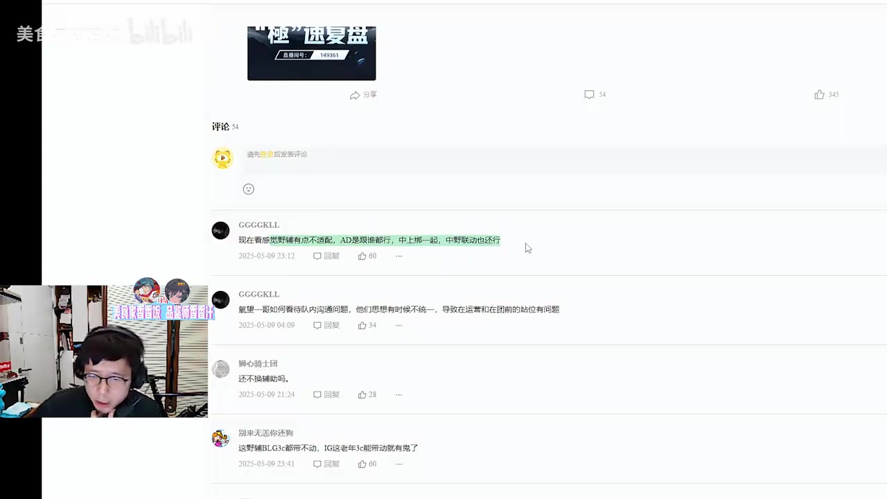 米勒：IG就是五个人还没磨合到一块 现在目标保6争4比较客观