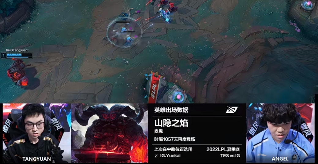 中单奥恩时隔1057天再度登场：上次还是iG.Yuekai在2022夏选出