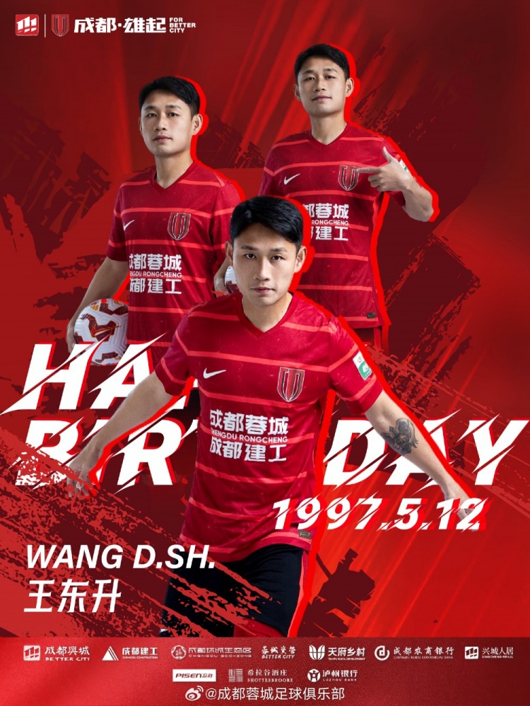 祝王东升生日快乐！