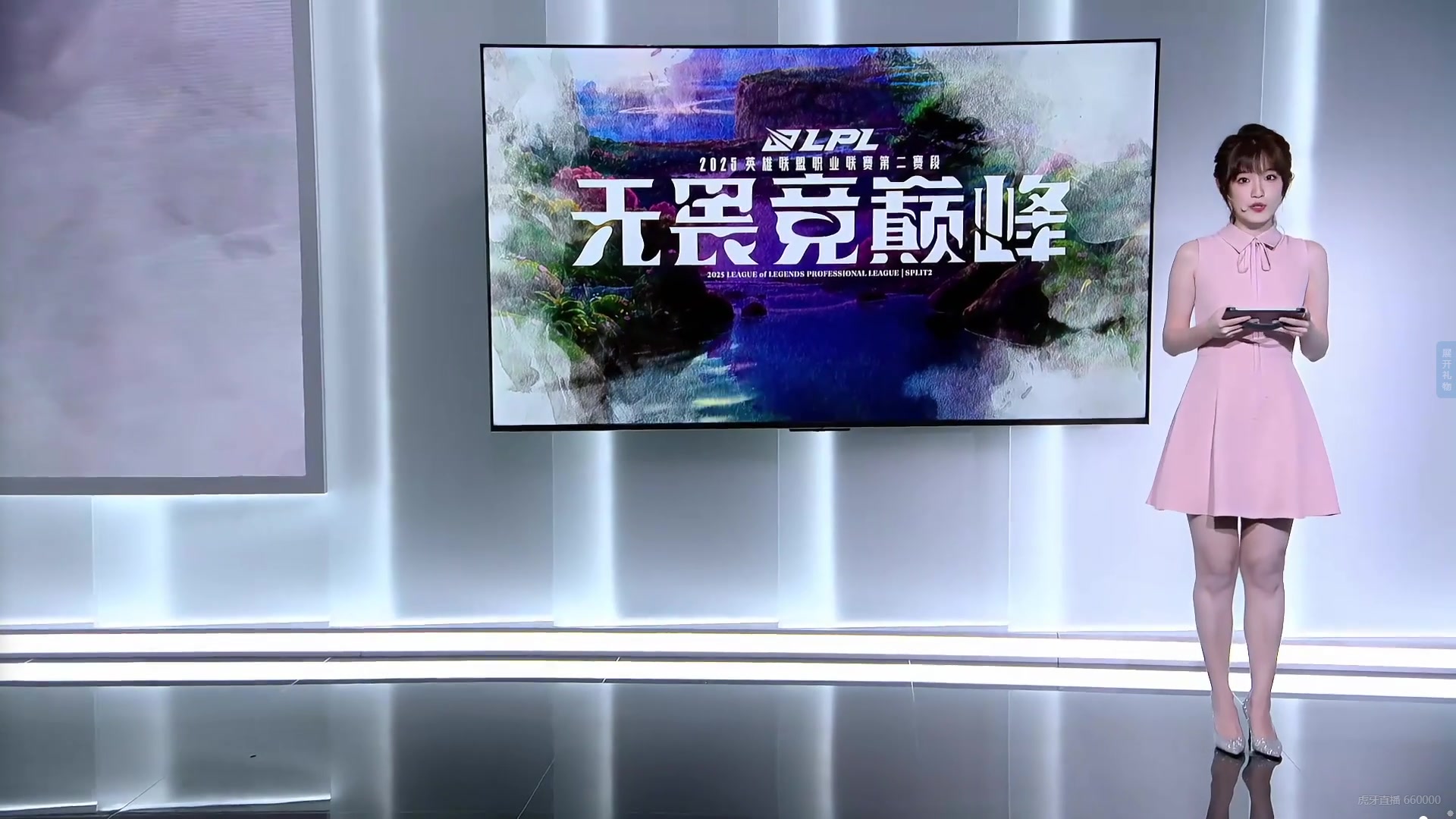 像个语文老师！互动主持夏安粉裙登场 气质温柔淡雅