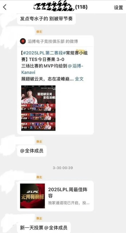 真有“水鬼”群？网友曝JKL粉丝群：组织给JKL投票、举报 群宣言谁都能拉下水