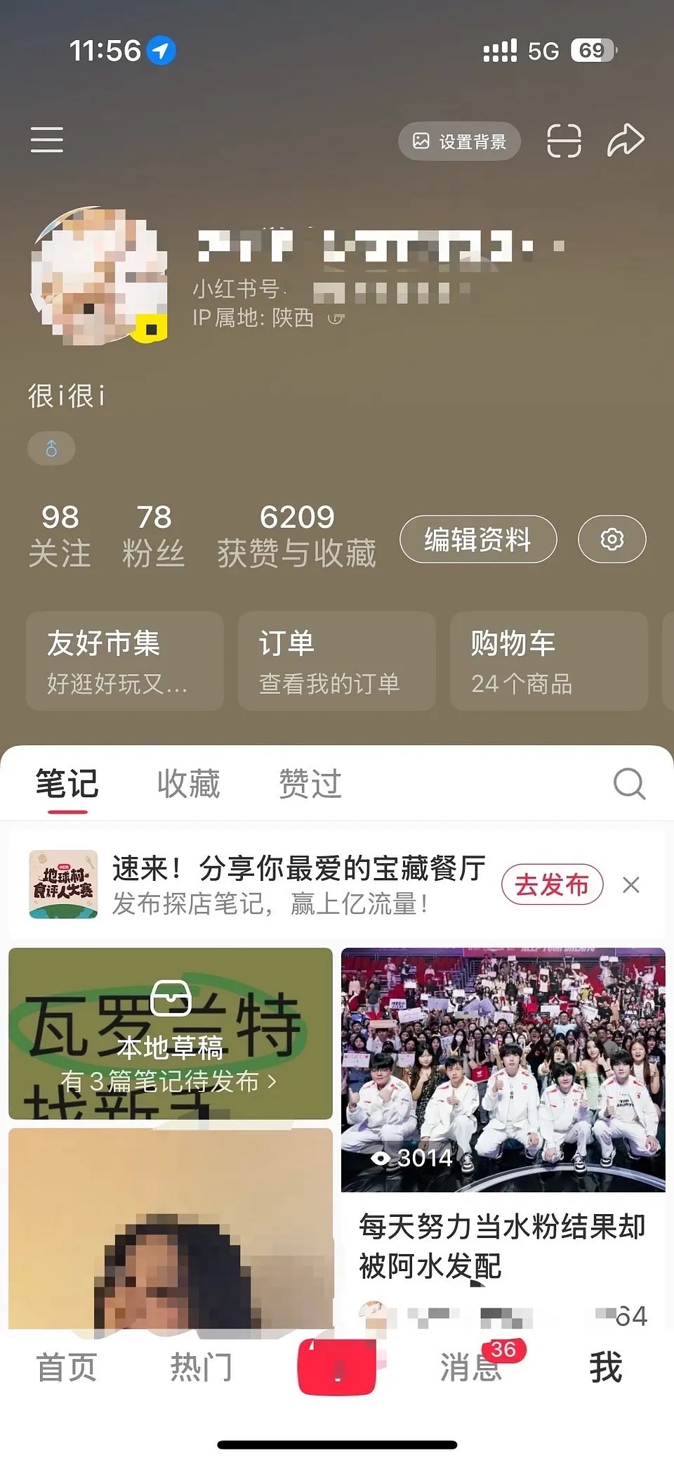 为了55守身如玉？粉丝吐槽互动环节与JKL握手、比心皆被拒绝