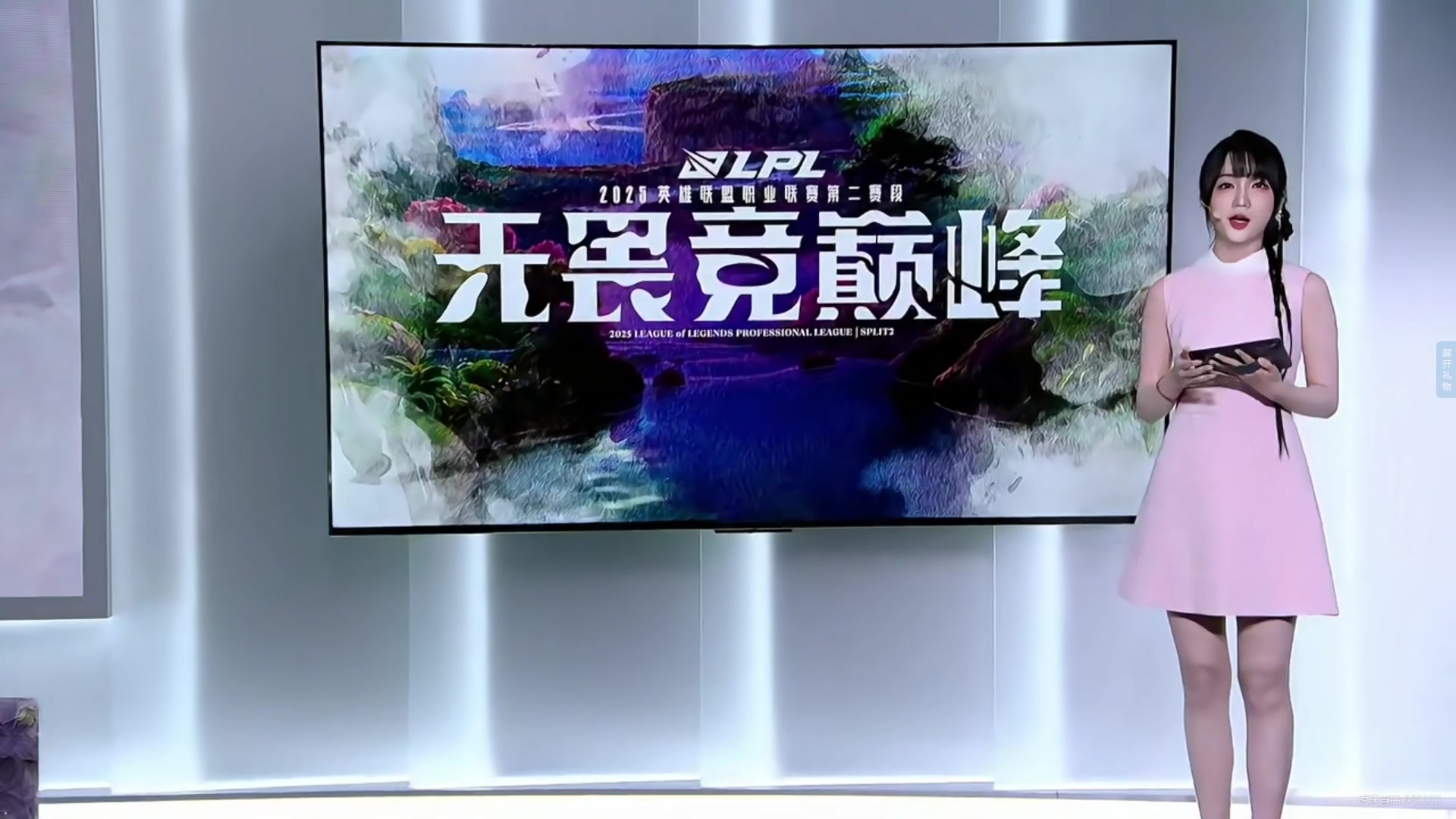 LPL今日互动女主持人十月出场：全粉连衣裙，妆容略有进步