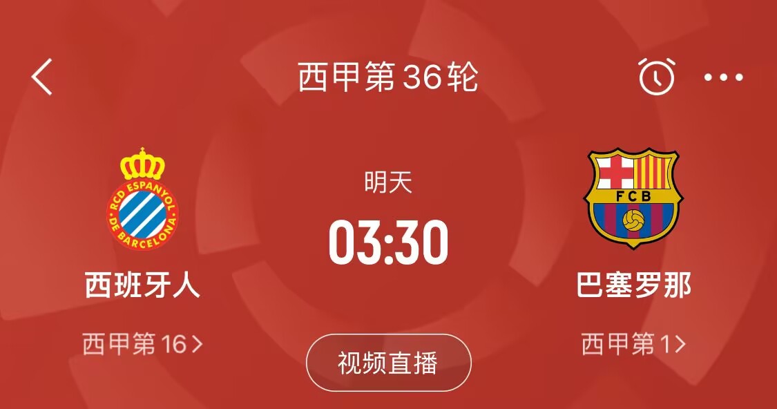 冠军在望！巴萨胜西班牙人即夺冠，但不好庆祝＆两年前“大逃亡”