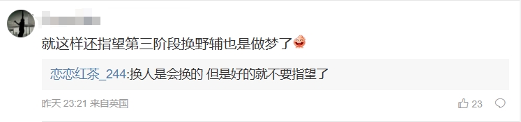 爆料人：NIP换人是会换的 但是好的就不要指望了