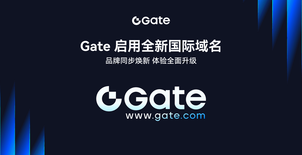 Gate启用全新域名Gate.com并发布新 Logo，全面升级迈向“下一代超级独角兽交易所”