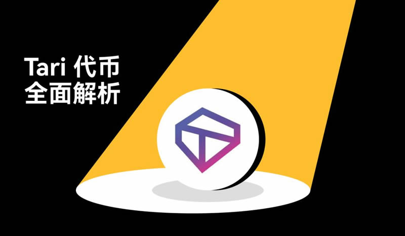 深入解析TariX：XTR与XTM双代币模型