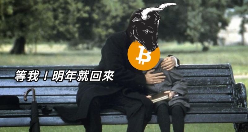 加密货币牛市历史对比：2020/2021牛市对比2024/2025牛市