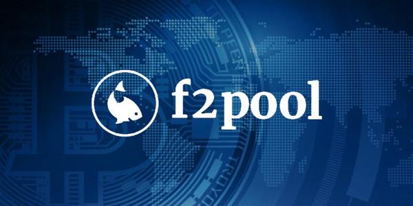 F2Pool鱼池Qitmeer Network挖矿教程
