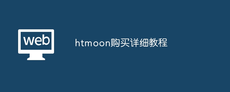 RYB币购买详细教程