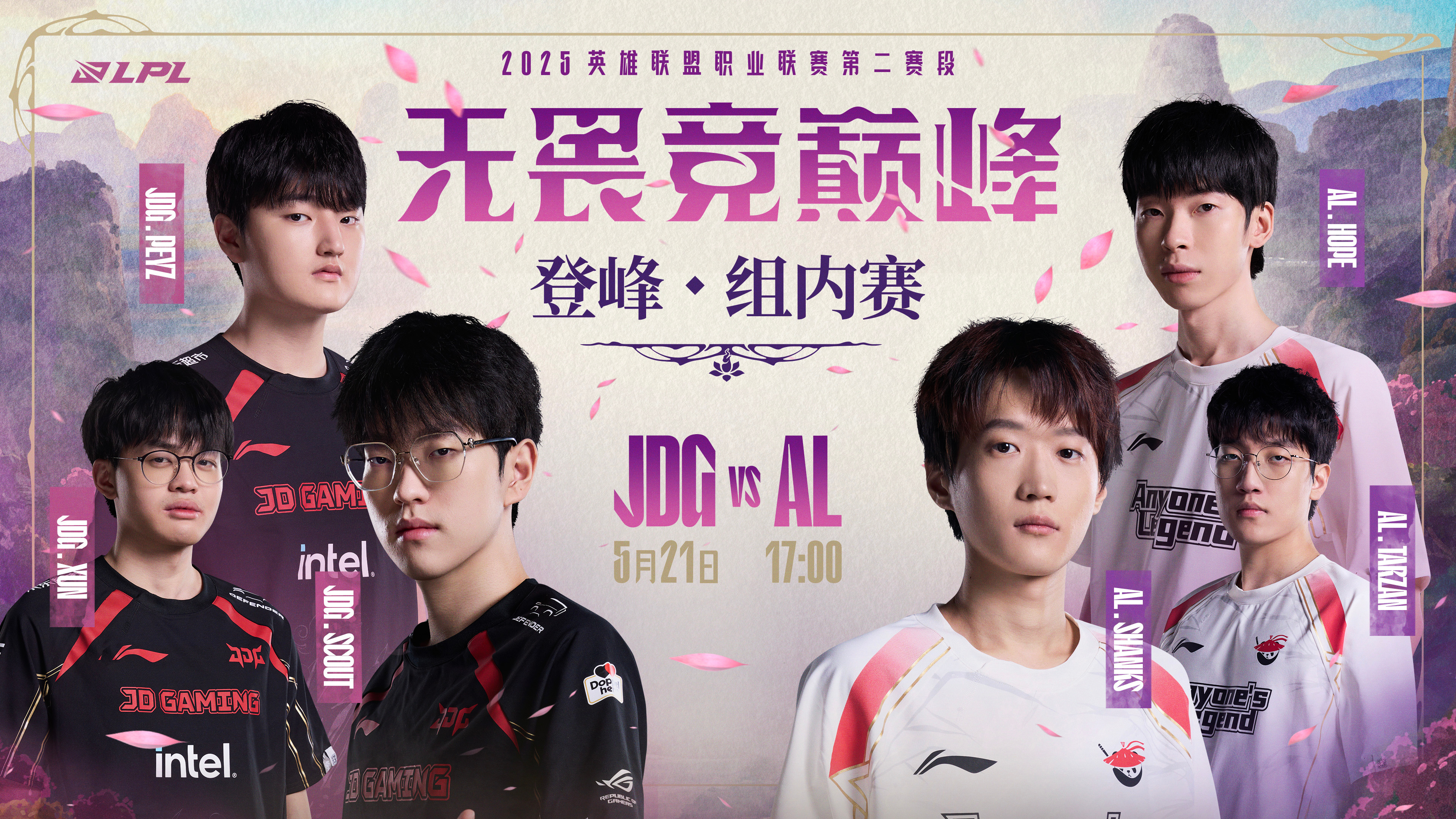 LPL预热海报：iG迎战BLG！铁甲交锋展锋芒，烈焰飞腾破苍穹