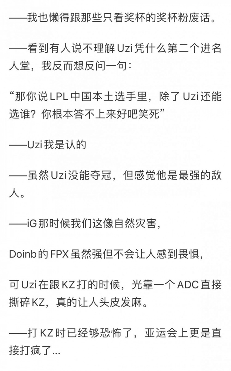 影响力奖！媒体人：Uzi入选名人堂全球赛区认可 但是很多中国人✋