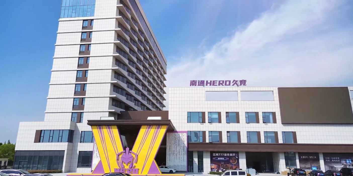 Hero久竞官方：Hero久竞将正式更名为“南通Hero久竞” 以崭新姿态征战赛场