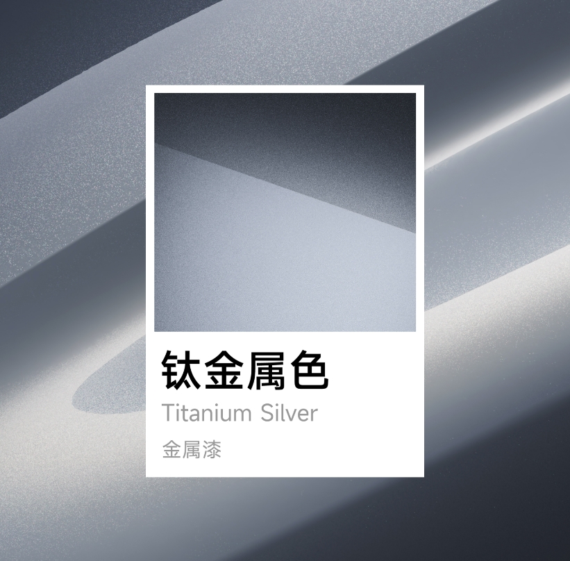 小米官方公布小米YU7全新的惊艳配色钛金属色：仿佛来自未来的豪华质感