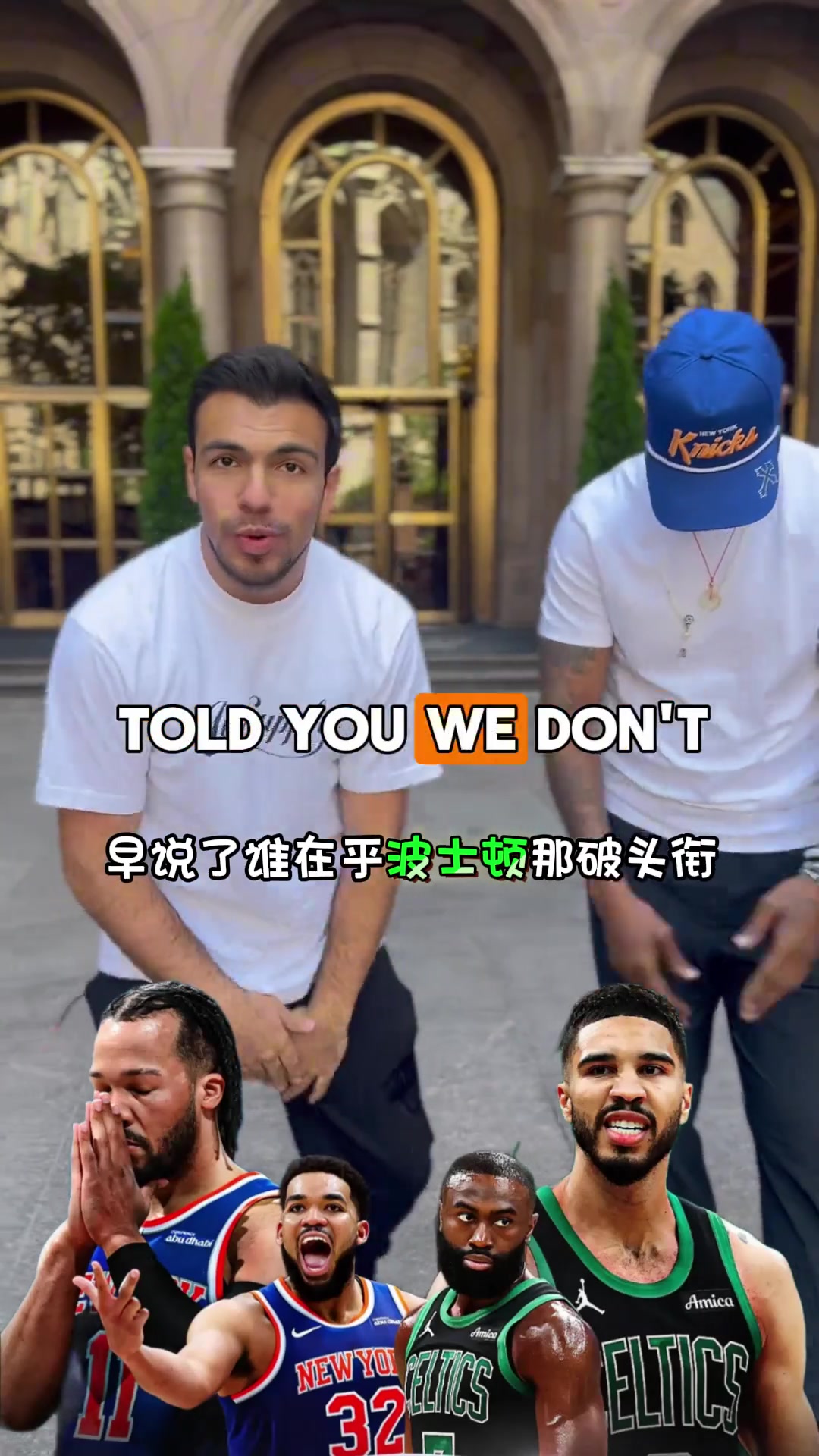 老马晒尼克斯球迷说唱视频：我这把老骨头打不了比赛 伴个舞还行