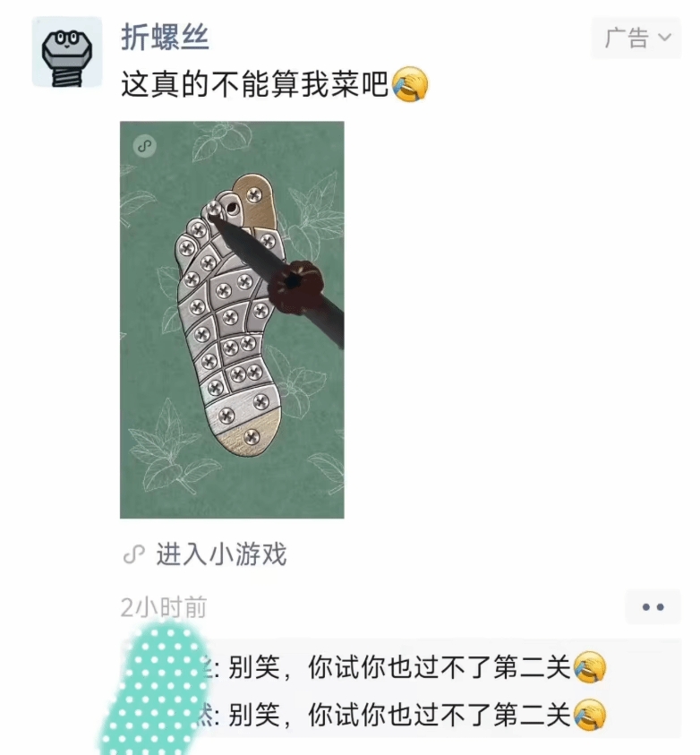微信员工：没能力盗用好友头像昵称给朋友圈"抽象手游"广告评论
