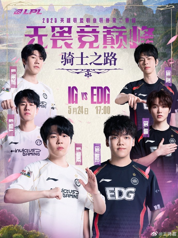 媒体人：预测IG 3-1 EDG 要能输直接可以原地解散了 IG最多搞一把
