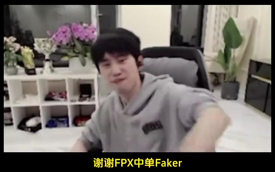 又蹭上了？Doinb：我跟Faker有很多共同点，都有两个鸡蛋
