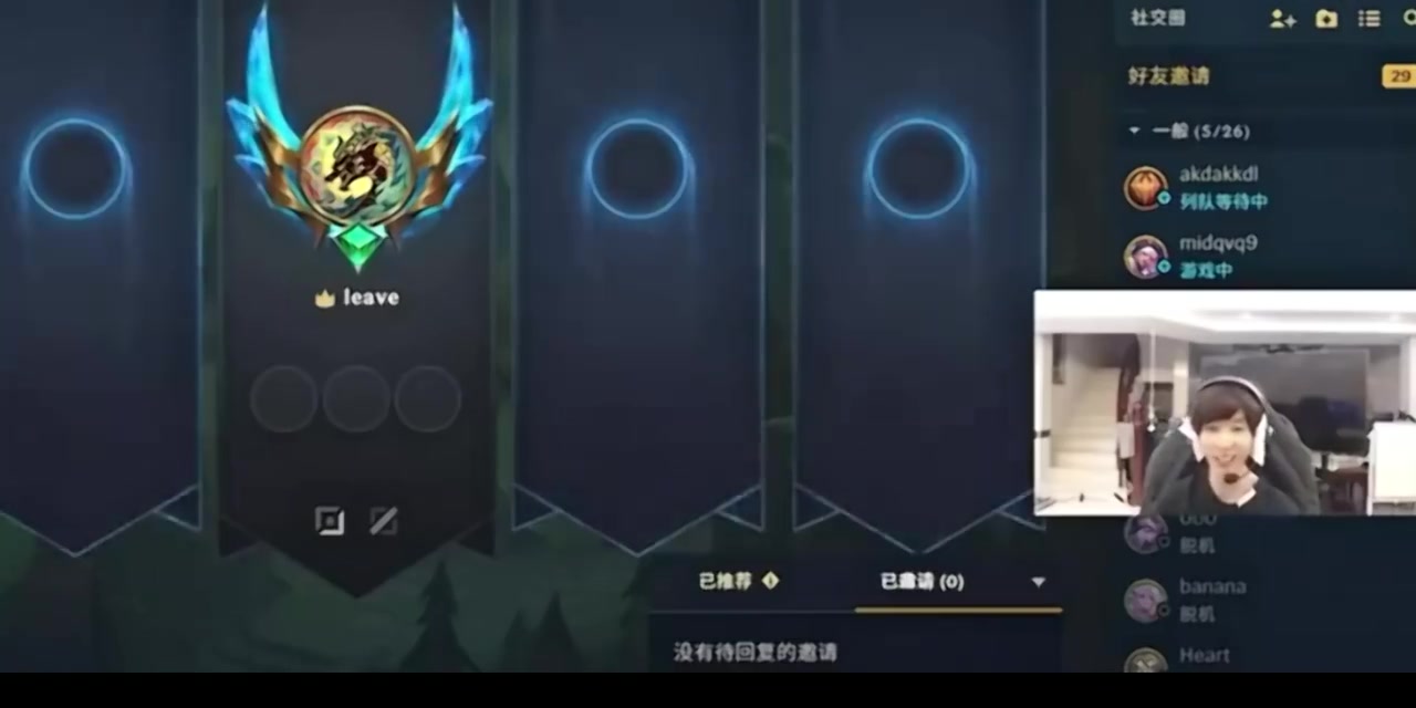 Leave：比赛的厄斐琉斯手太短了，我很怀念“狂风之力”这装备