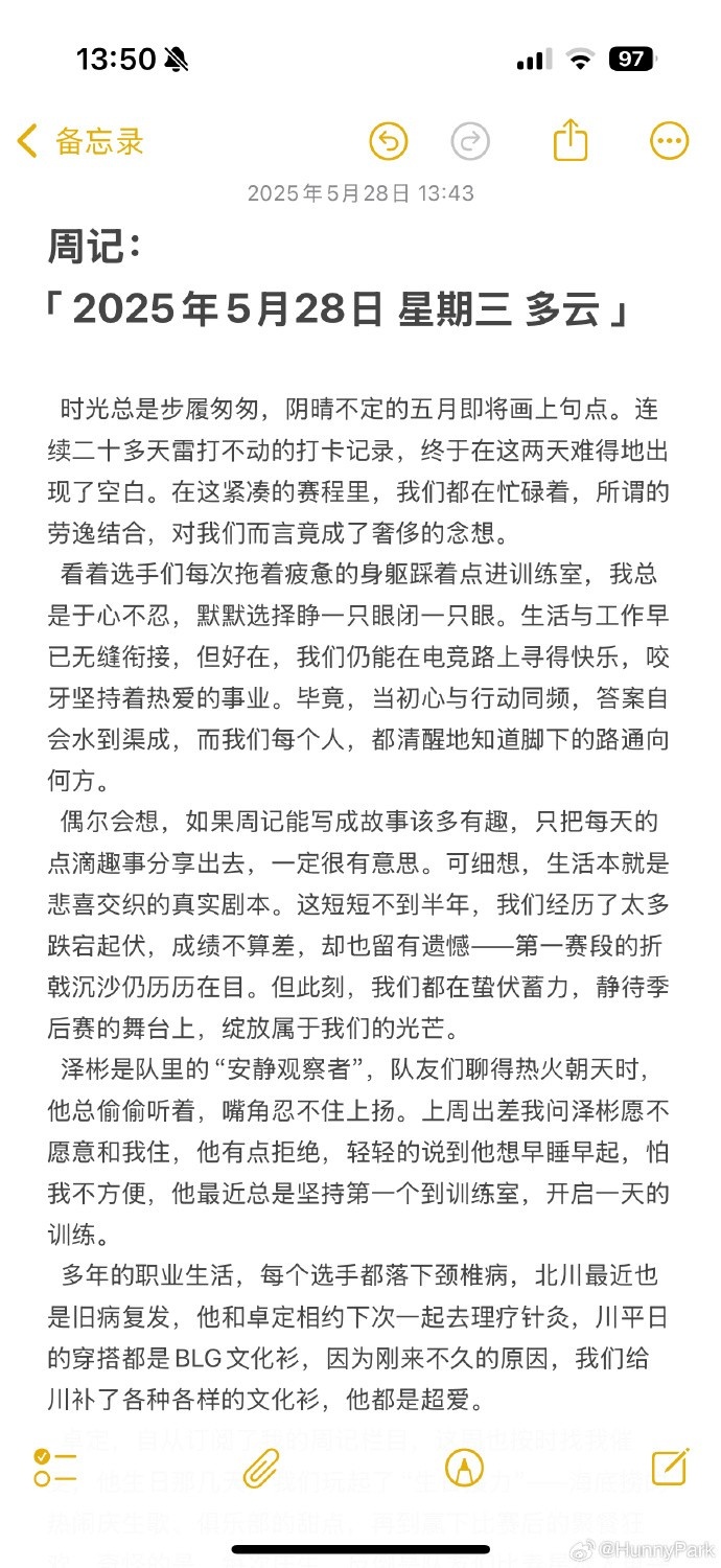 会影响比赛吗？BLG.beichuan颈椎旧病复发 相约knight一起针灸理疗