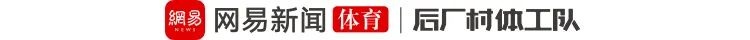 唐斯的妈妈，一定会感到骄傲的