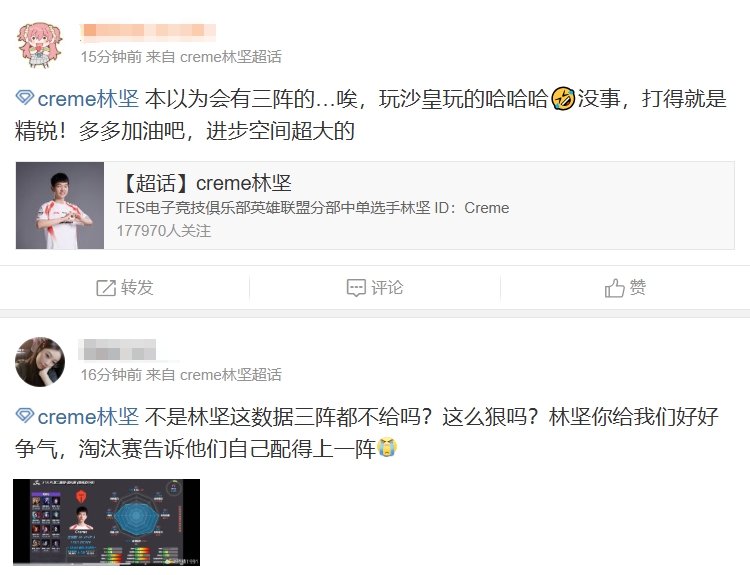 粉丝为小奶油未能入选最佳阵容鸣不平：三阵都不给吗？这么狠吗？