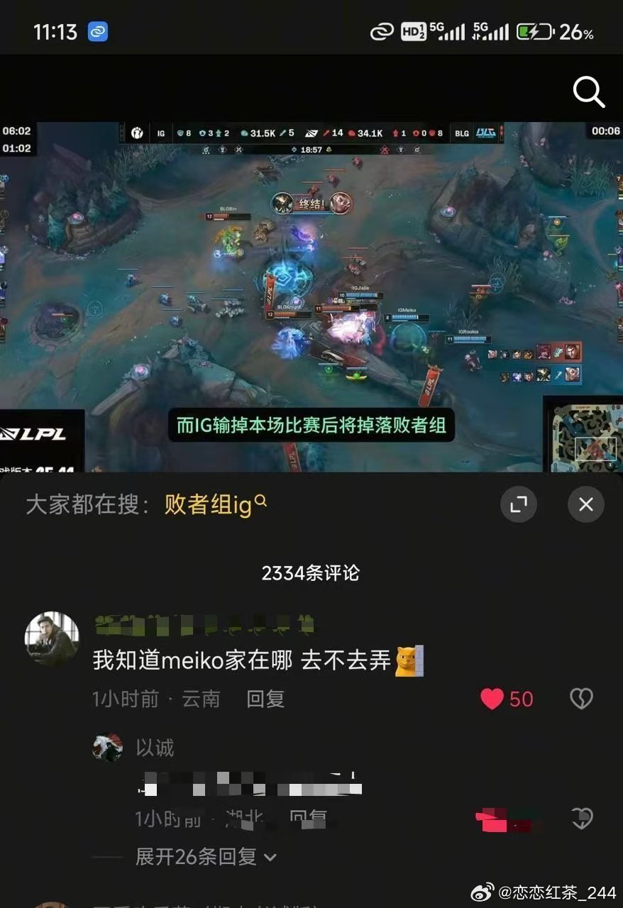 理智观赛吧！疑似抖音网友开盒meiko家庭地址：我知道他家在哪