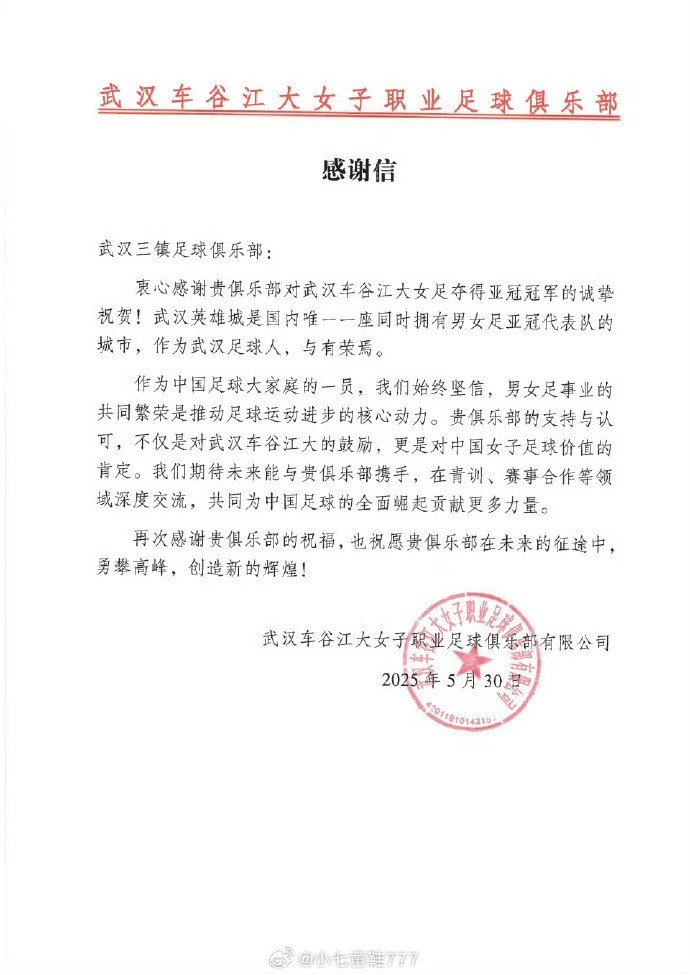给老东家助威！传奇球星苏-伯德携未婚妻拉皮诺埃观战西雅图风暴