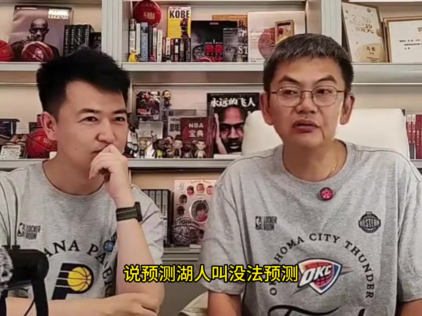 预测下湖人交易？苏群：能预测我就去当经理了 经理年薪好几百万
