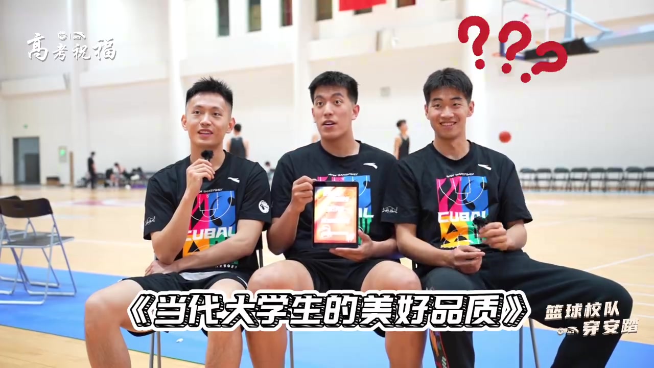 ❤️即将奔赴考场的同学们 CUBAL高校代表队送上祝福啦