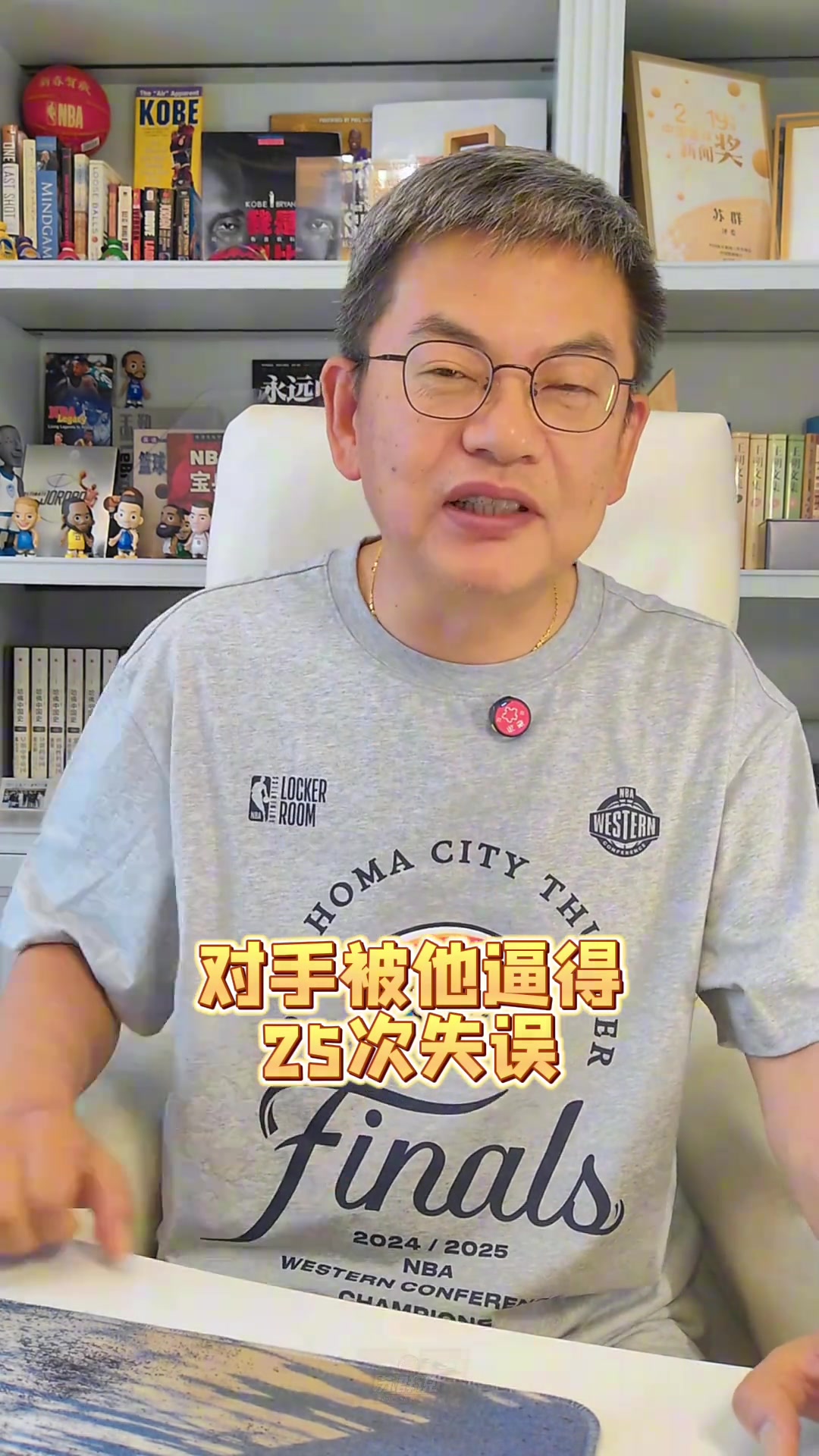 苏群：担心雷霆G2咔咔赢三四十分 赢得多反而不好 特点打出来就行