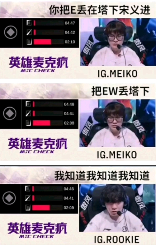 上一个指挥家已经被斩杀！赛后麦克疯中Meiko指挥Rookie释放技能