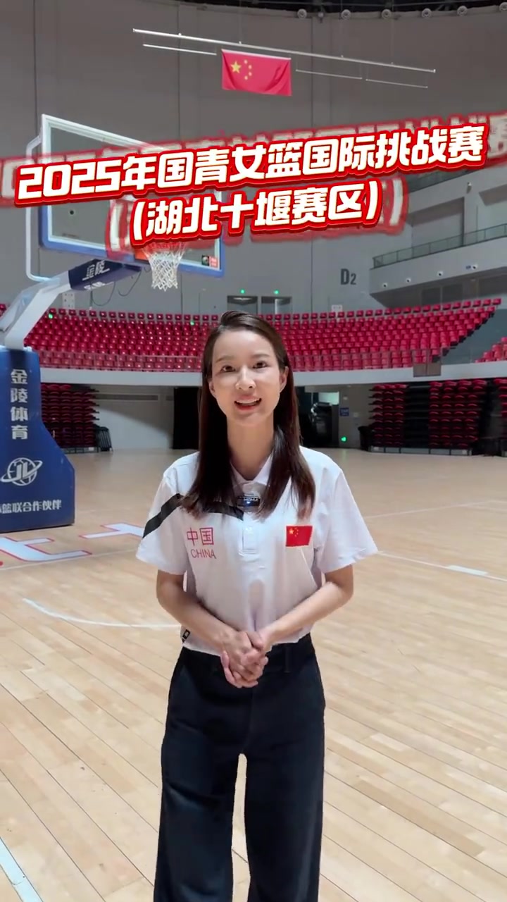 中国U19女篮将在十堰&咸阳与塞尔维亚&新西兰&拉脱维亚进行四国赛