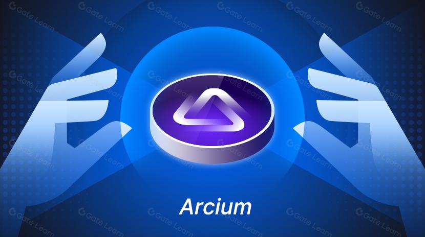 Arcium(ARX)币是什么？前景怎么样？ARX代币经济学/融资/路线图/价值介绍