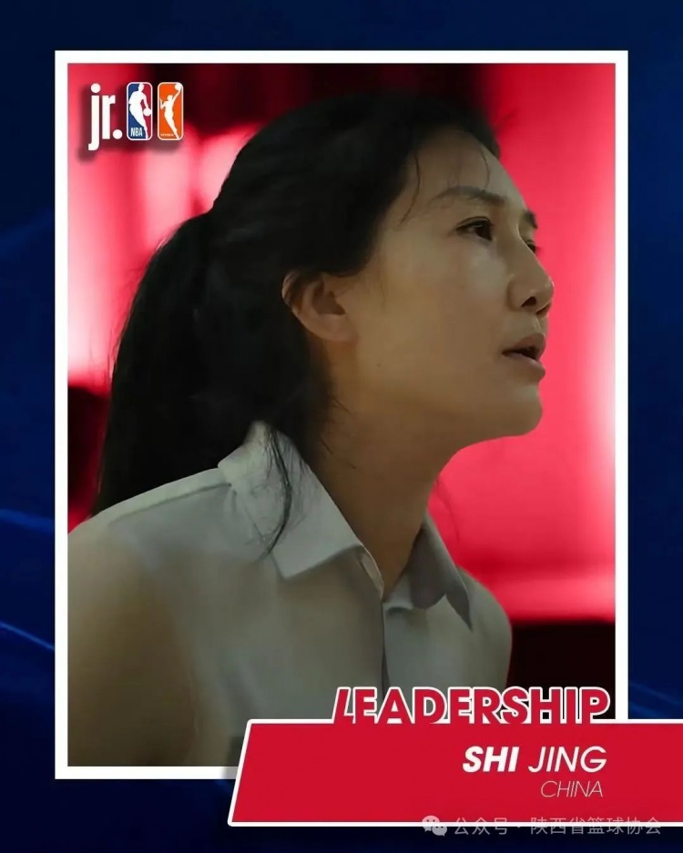 西安铁一中女篮教练石晶成功入围Jr. NBA国际教练！