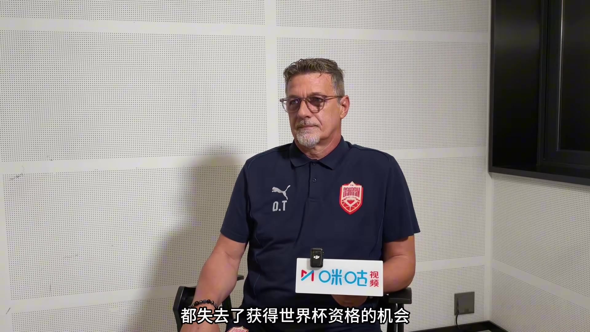 咪咕对话巴林国家队主帅：世预赛表现未达预期 队伍或将更新换代