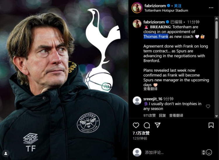 罗马诺：热刺接近任命弗兰克为新任主帅 双方就长期合同达成协议
