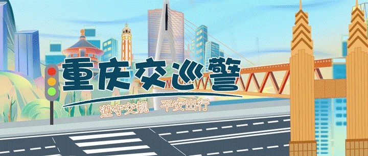 为确保国足vs巴林周边道路交通安全，龙兴足球场将实施交通管控