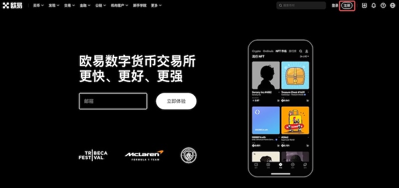 ok交易所app OKX欧意官方APP 2025注册